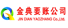 惠山追账公司